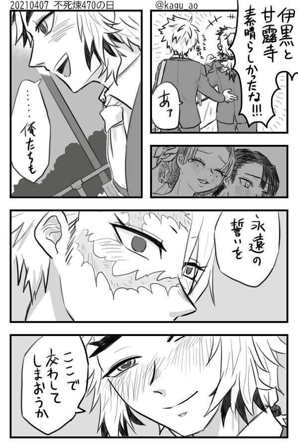 『結婚式帰りの二人』
