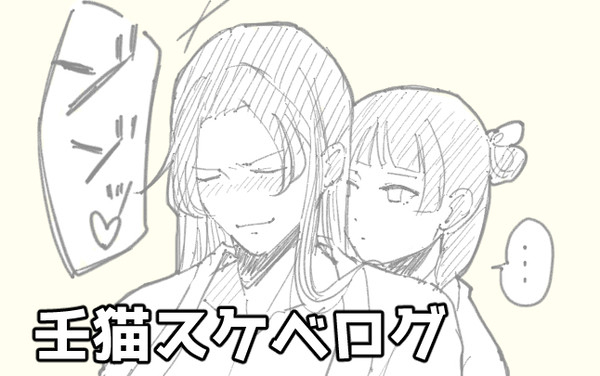 薬屋スケベLOG