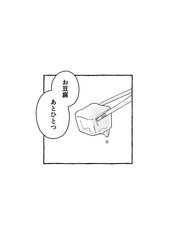 塚オル漫画