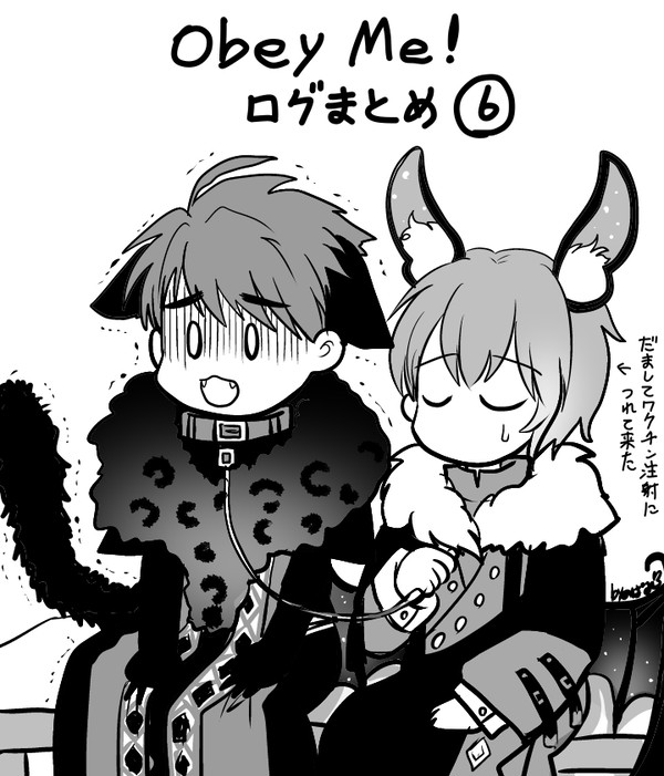 おべいみーログまとめ⑥