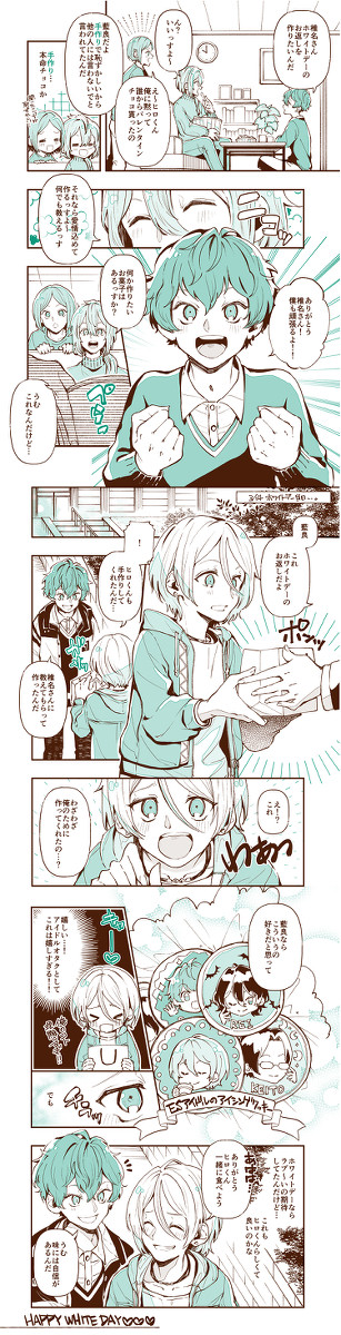 藍良Twitter漫画まとめ