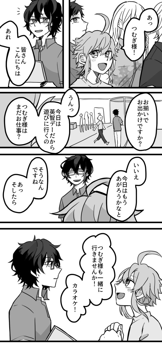 【あんスタ】fineとつむぎ