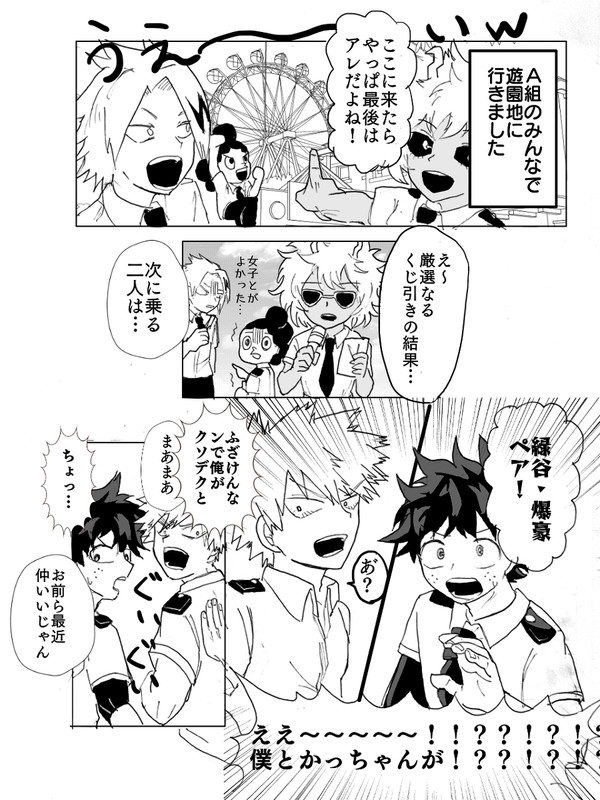 出勝まんが+ココデカツ無配