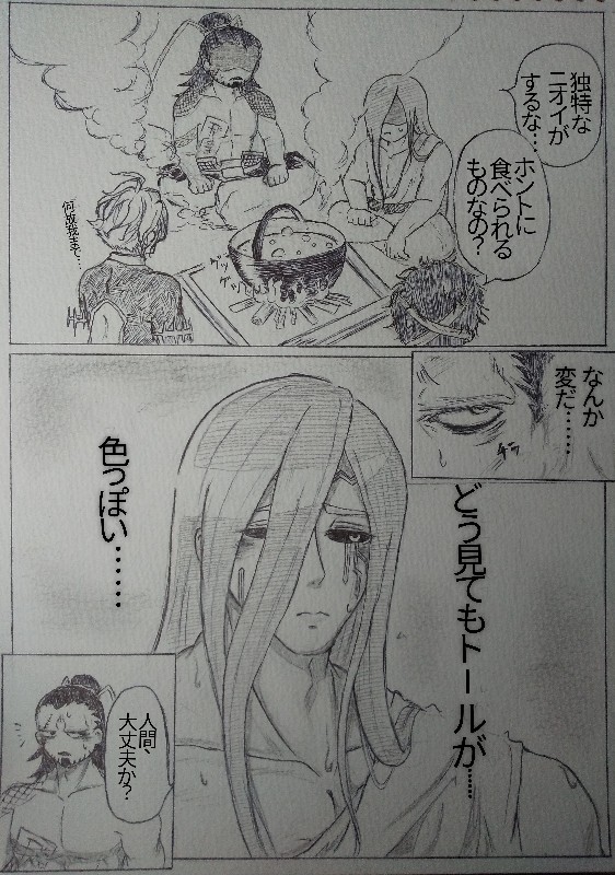 終ワルでラッコ鍋パロ