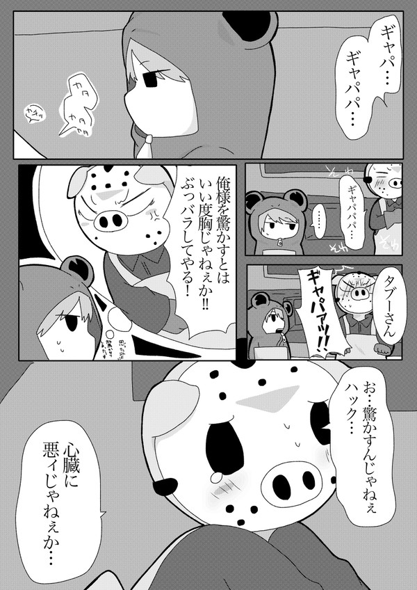 キスしないと出られない部屋その後