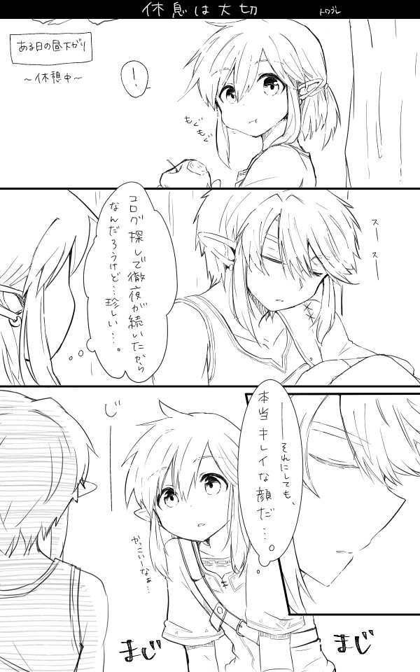 【腐】トワブレ詰め合わせ⑤
