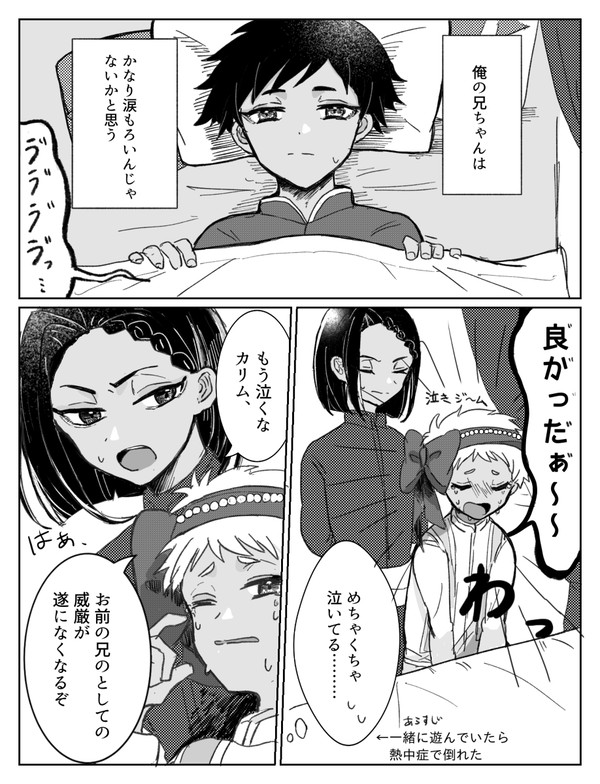 アジーム家の長男は