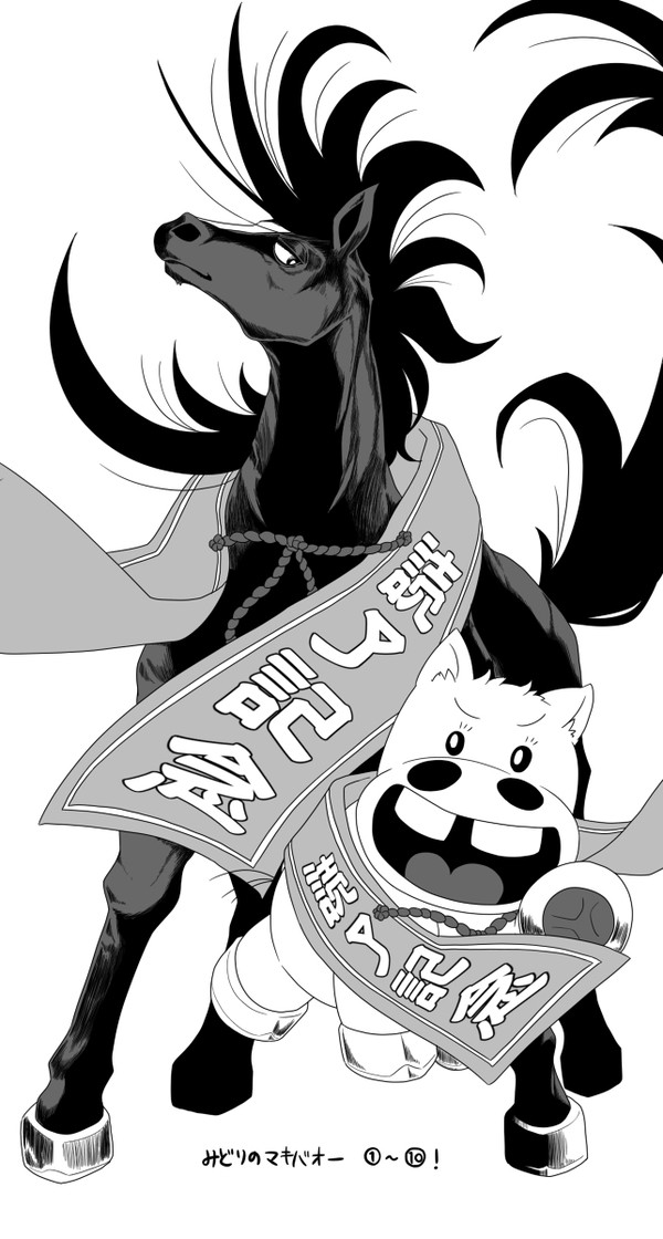 完走！