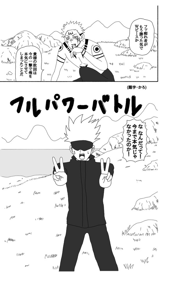 最強と最凶でフルパワーバトル【日和パロ】