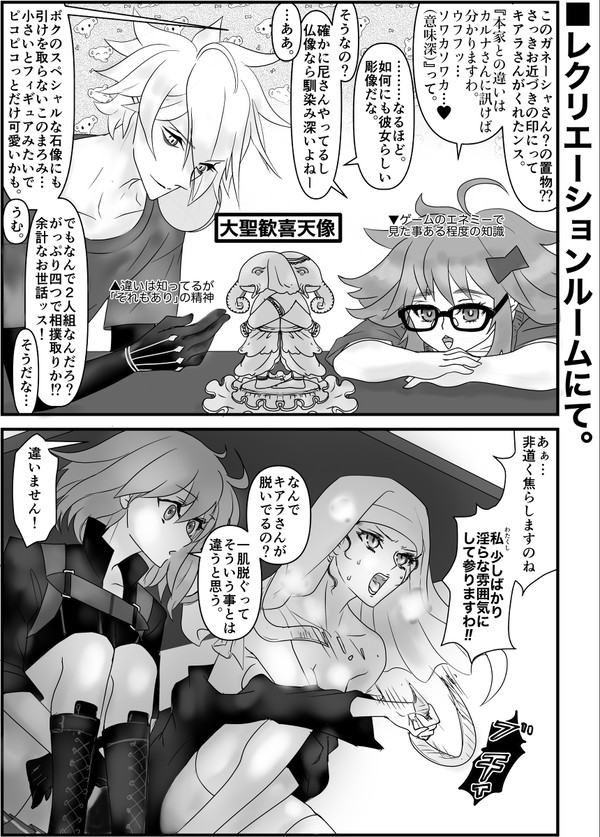 己の戯れで殺生な思いをするキアラ