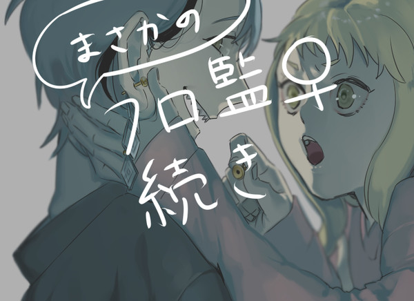 惑いて来たれ、ホームカミングデー！