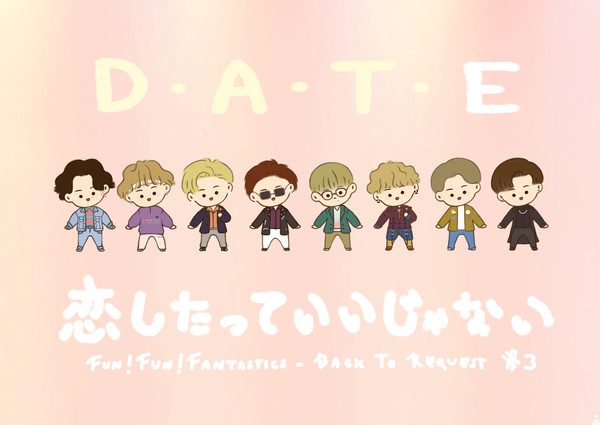 【FA】FFF #3 恋したっていいじゃない