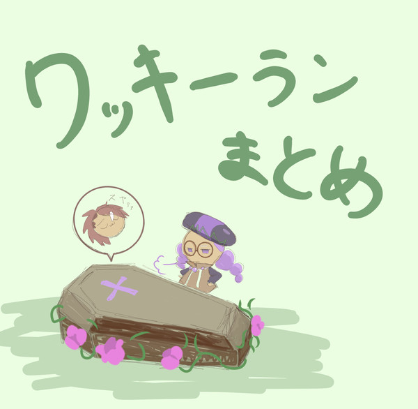 🍪まとめ