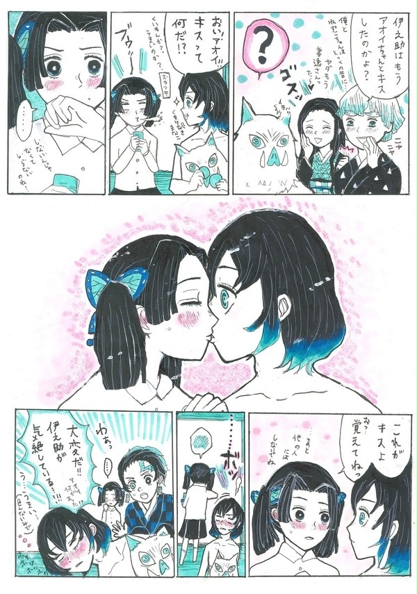 初キスはアオイちゃんから