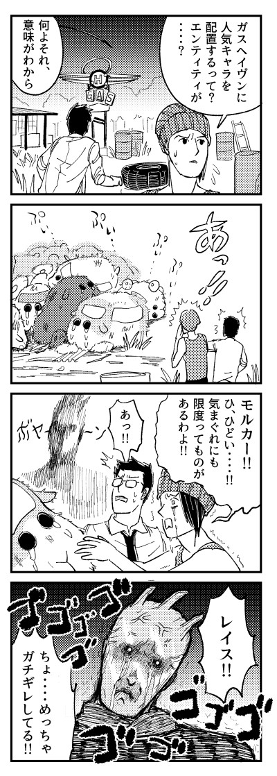 オートヘイブンぷいぷいレッカーズ