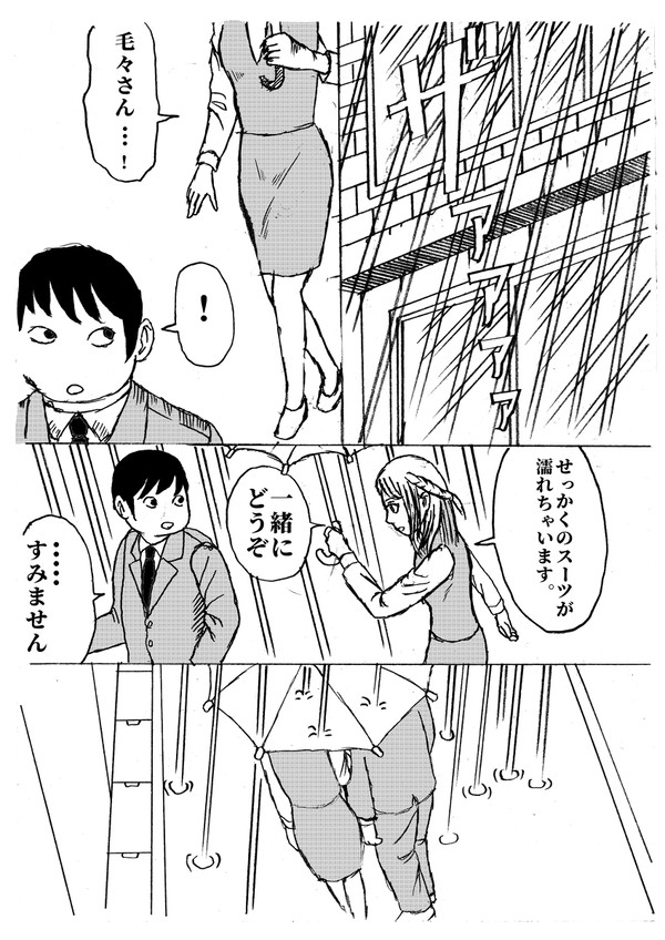 マヨラー2　8P～9Pまで