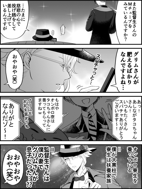 【twstプラス】つめあわせ2