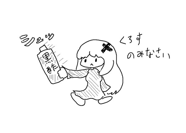 てきとうな落書き集