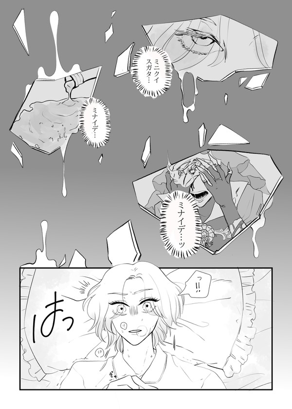 おめでとうヴィ+ケ
