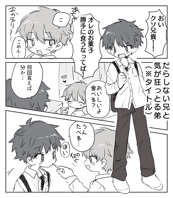 ツンデレBLはわはわにゃ