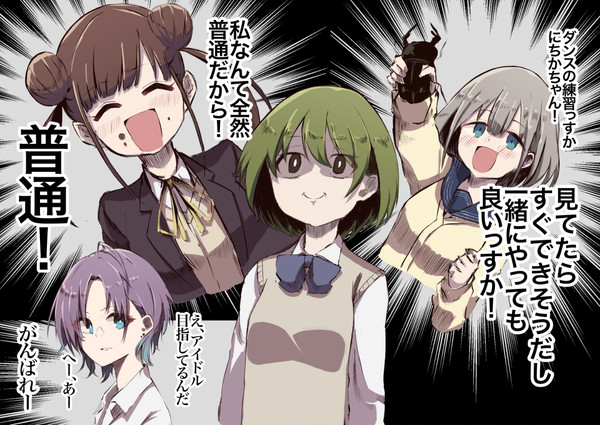 七草にちか