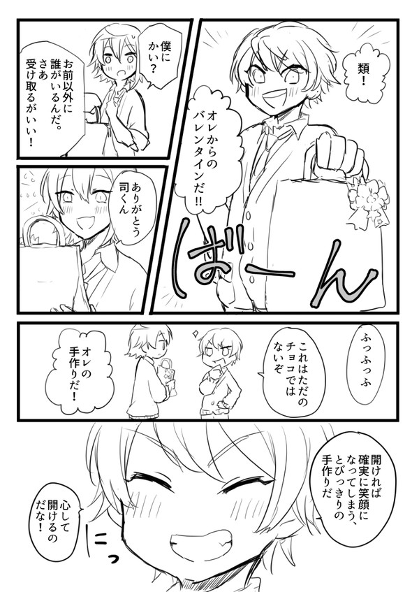 類司漫画ログ1