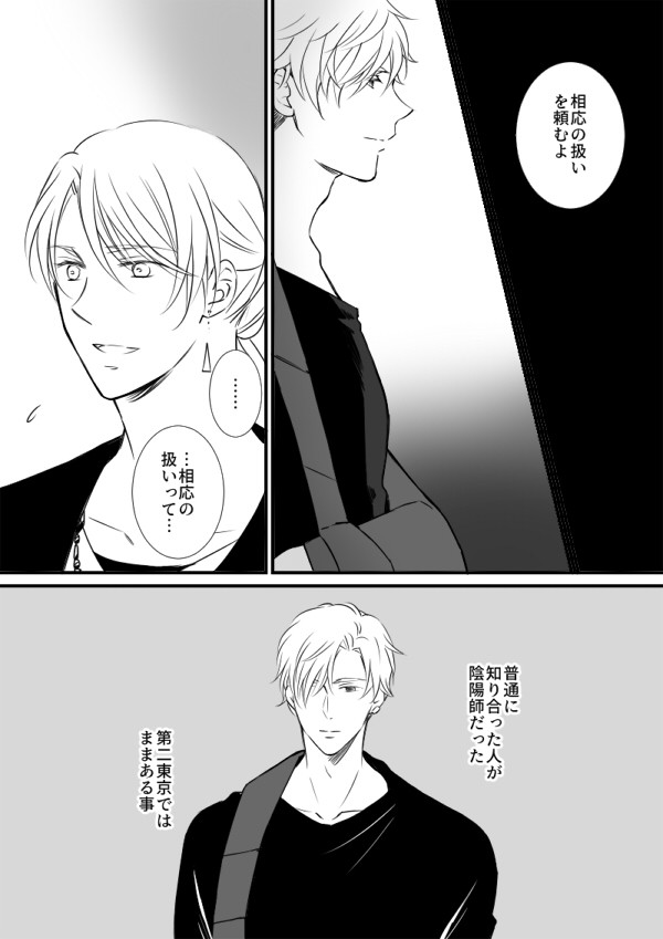 【絶海の陰陽師】Cumulus【交流】