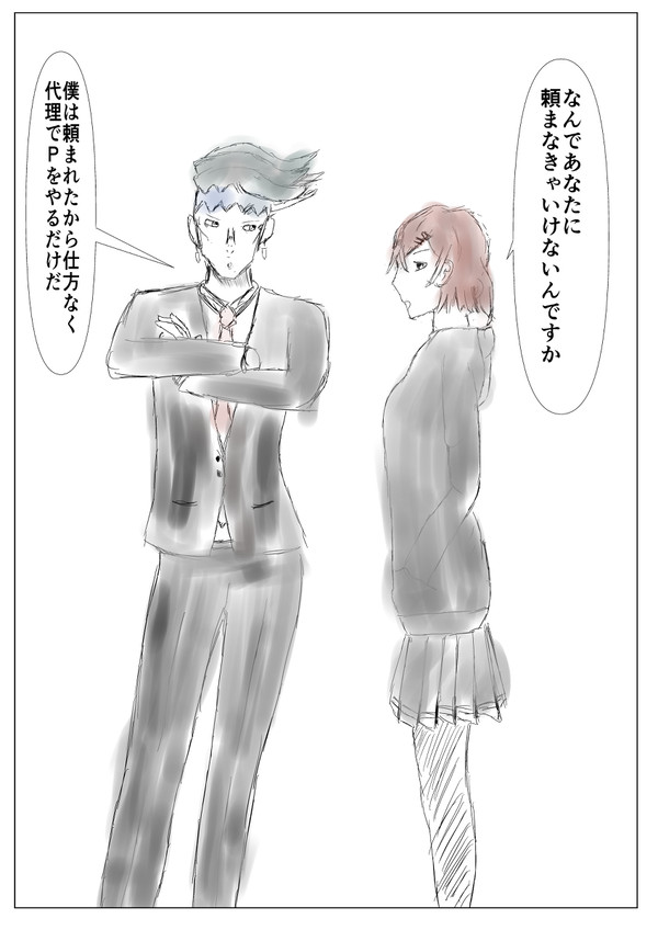 岸辺露伴と樋口円香