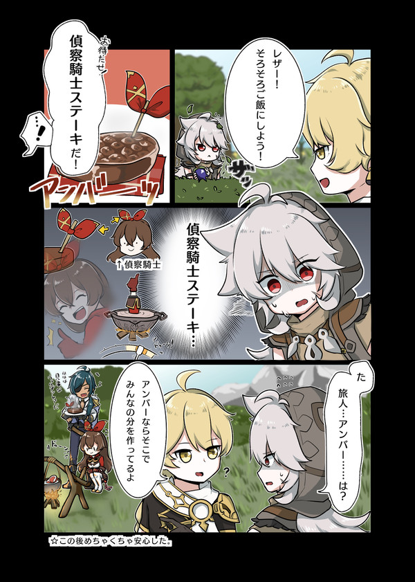 原神ログ