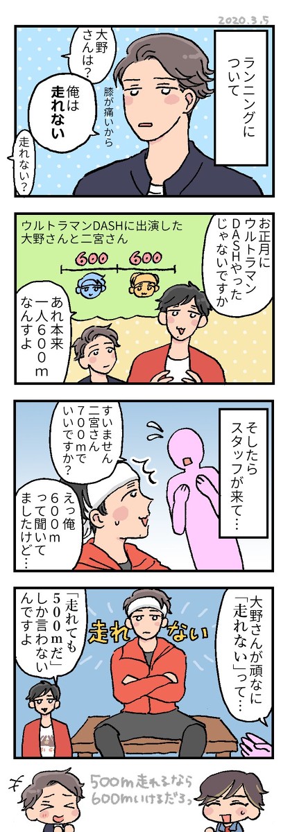 OPトーク漫画まとめ②