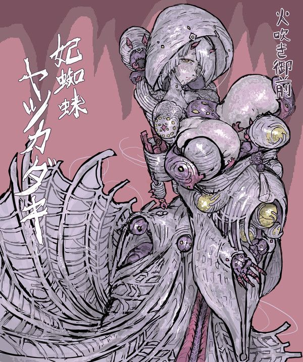妃蜘蛛さん