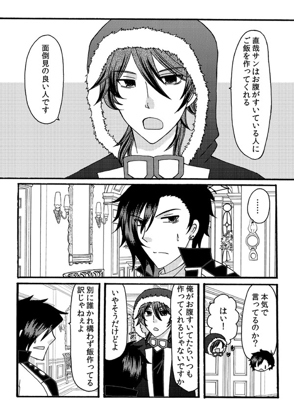 面倒見の良い人
