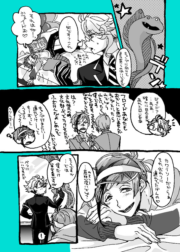 【ツイステ】フロイドとアズールまんが(バルガスキャンプ))