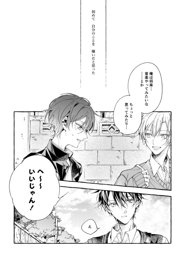 【とき高】穴【交流】