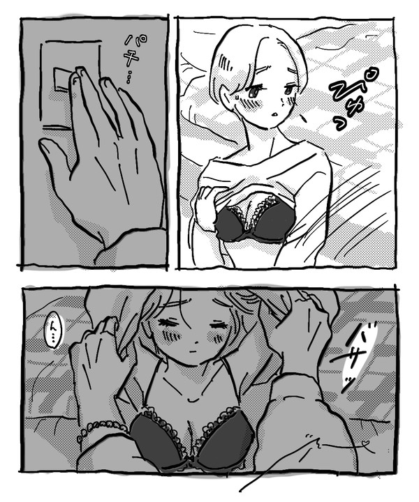 遼とも3回目くらいのえっち【R18】