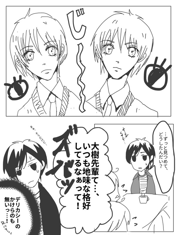【花君】萱島くんと姫島ツインズ