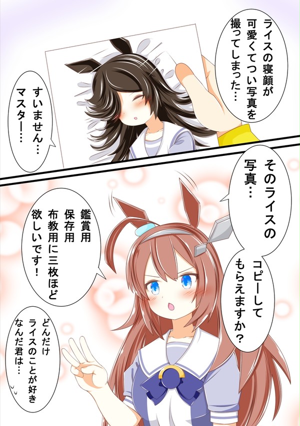 ライスが大好きなブルボンさん