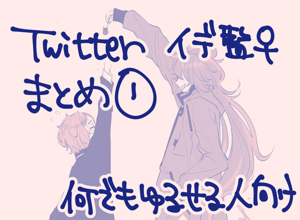 イデ監♀ログ①