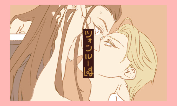 ツォンルーログ2