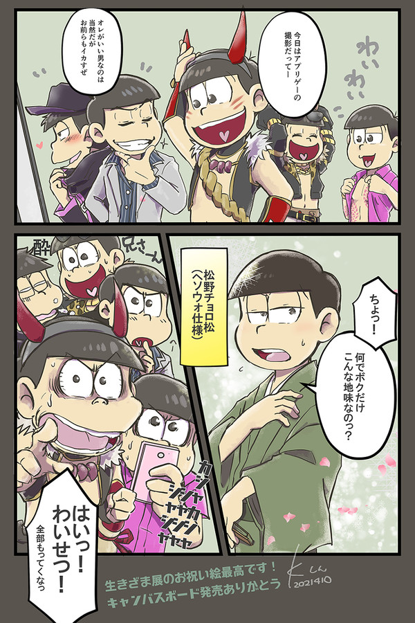 ㊗生きざま展へそウォイラストキャンバスボード発売!