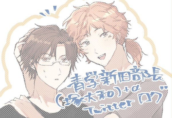 Twitterらくがきログ