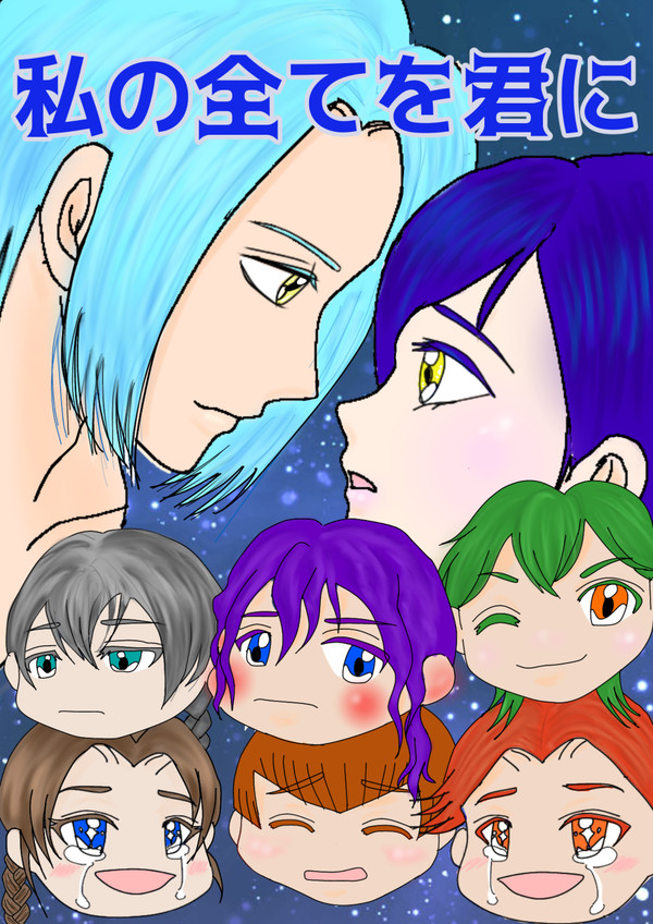 小説用表紙絵