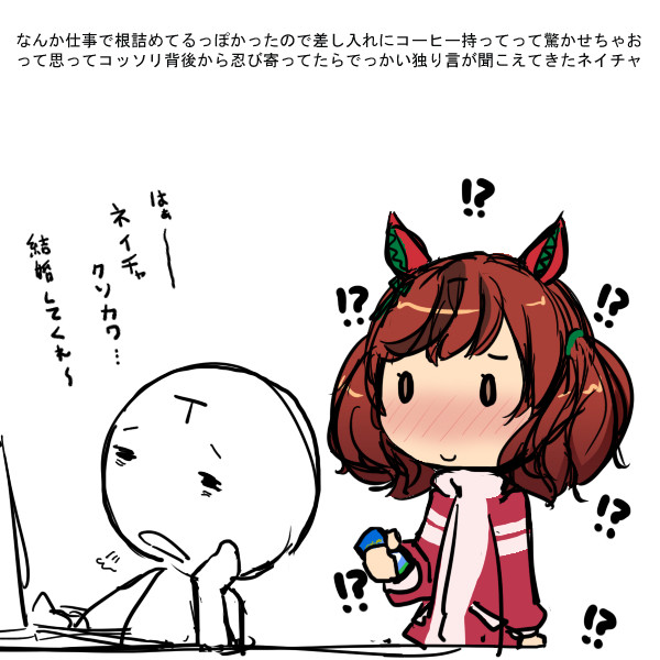 ネイチャ