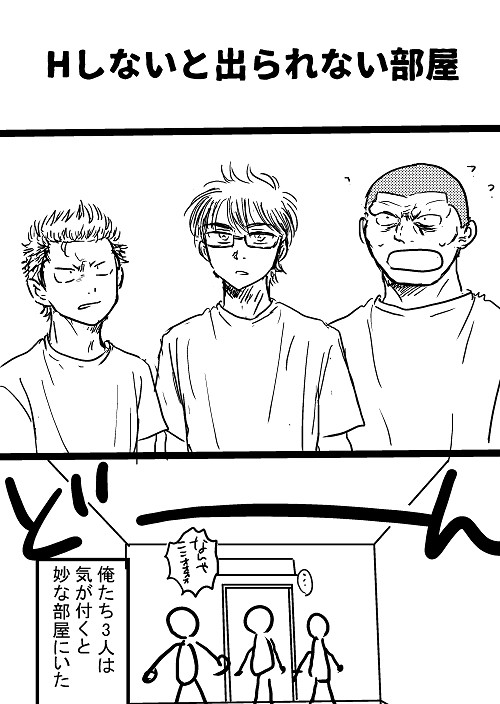 【倉御+ゾノ】Hしないと出られない部屋