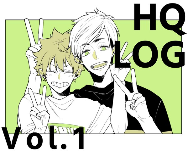 HQまとめ