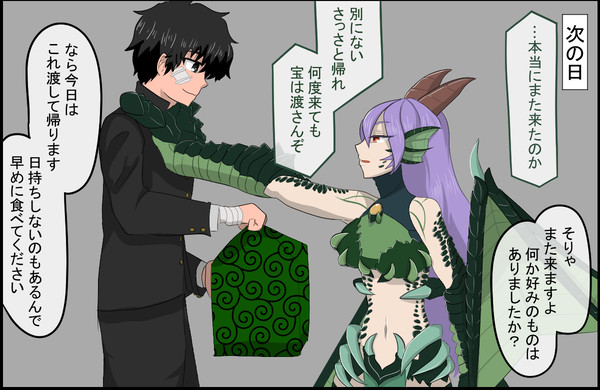 『下僕の苦労2』
