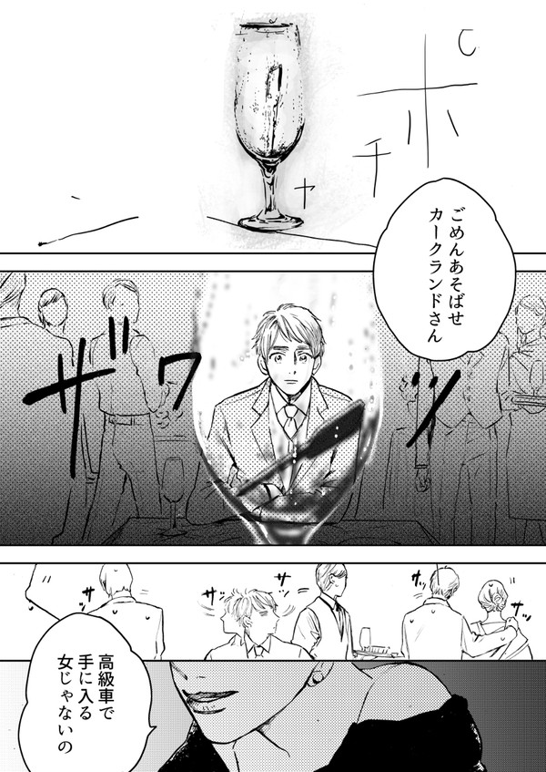 アーサー・カークランドの女にならない