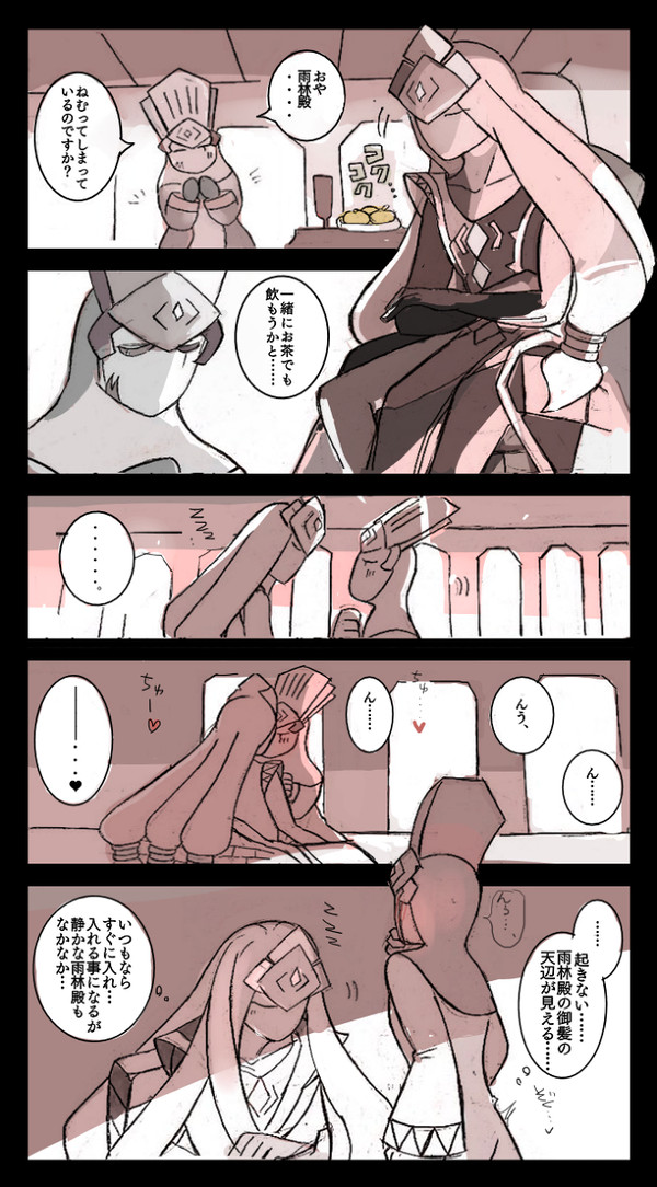 しょこさま襲い受けまんが