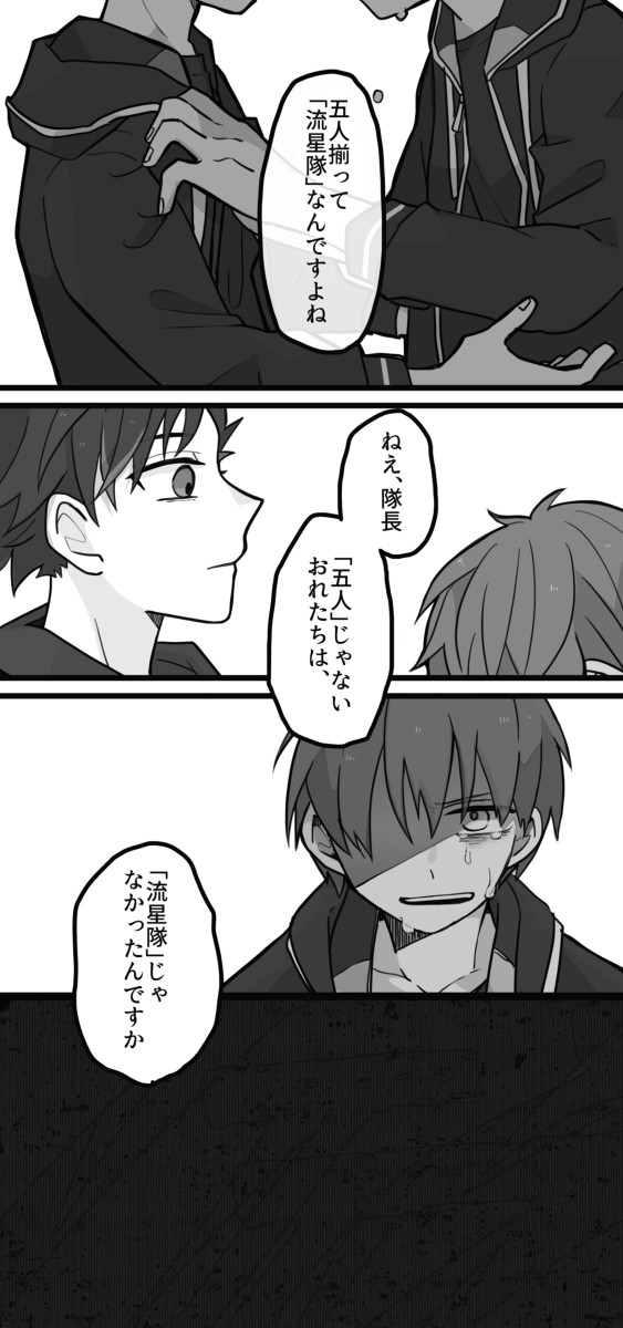 【あんスタ】「五人揃って」