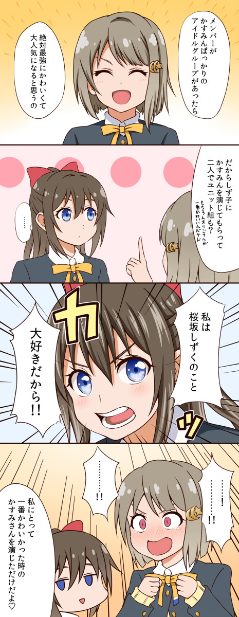 しずかす